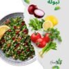 Tabbouleh